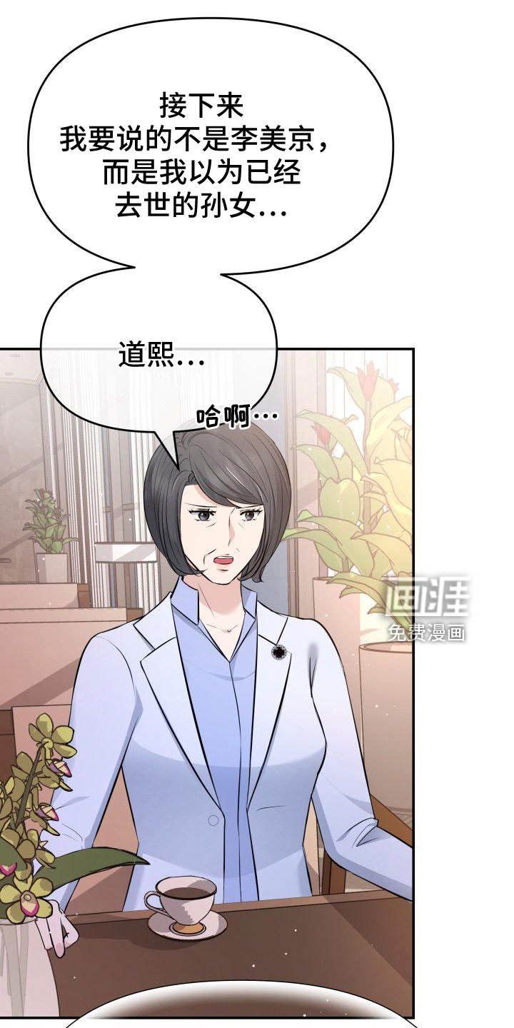 第102章：背叛了