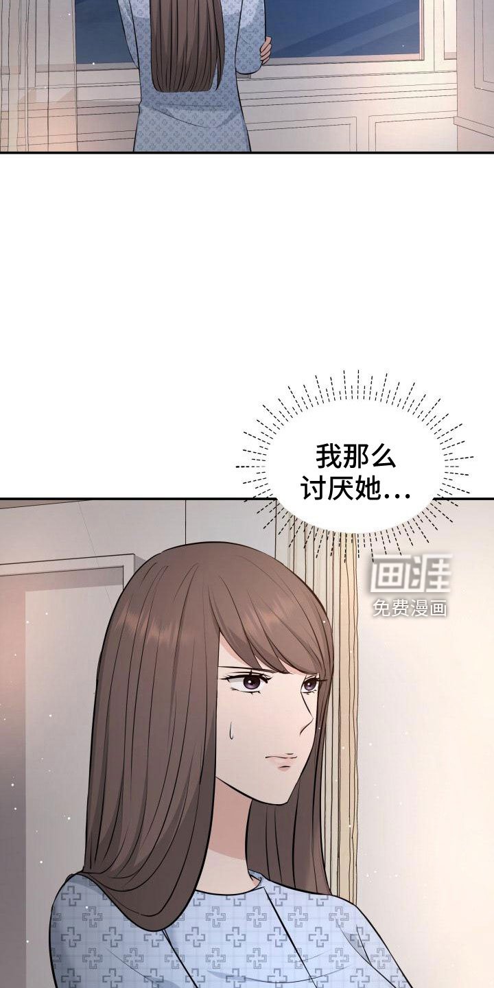 第102章：背叛了