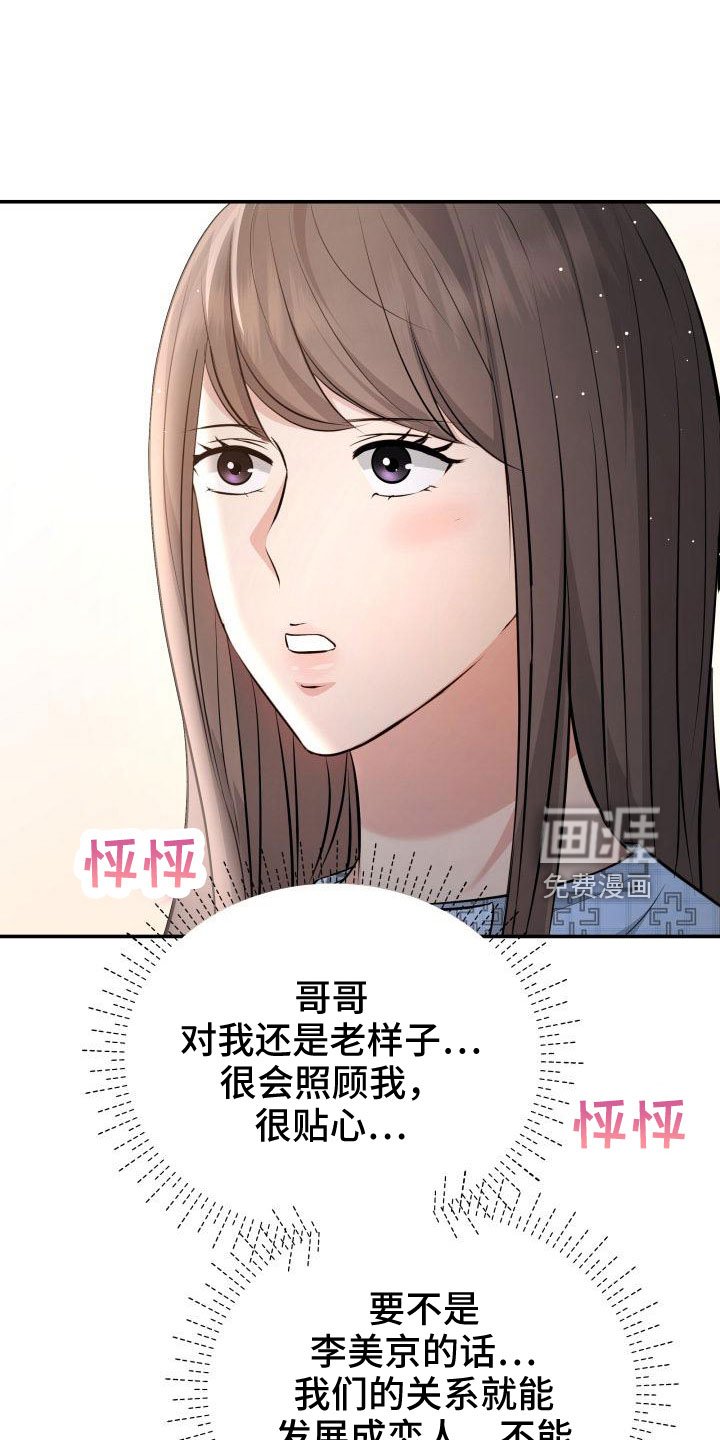 第102章：背叛了