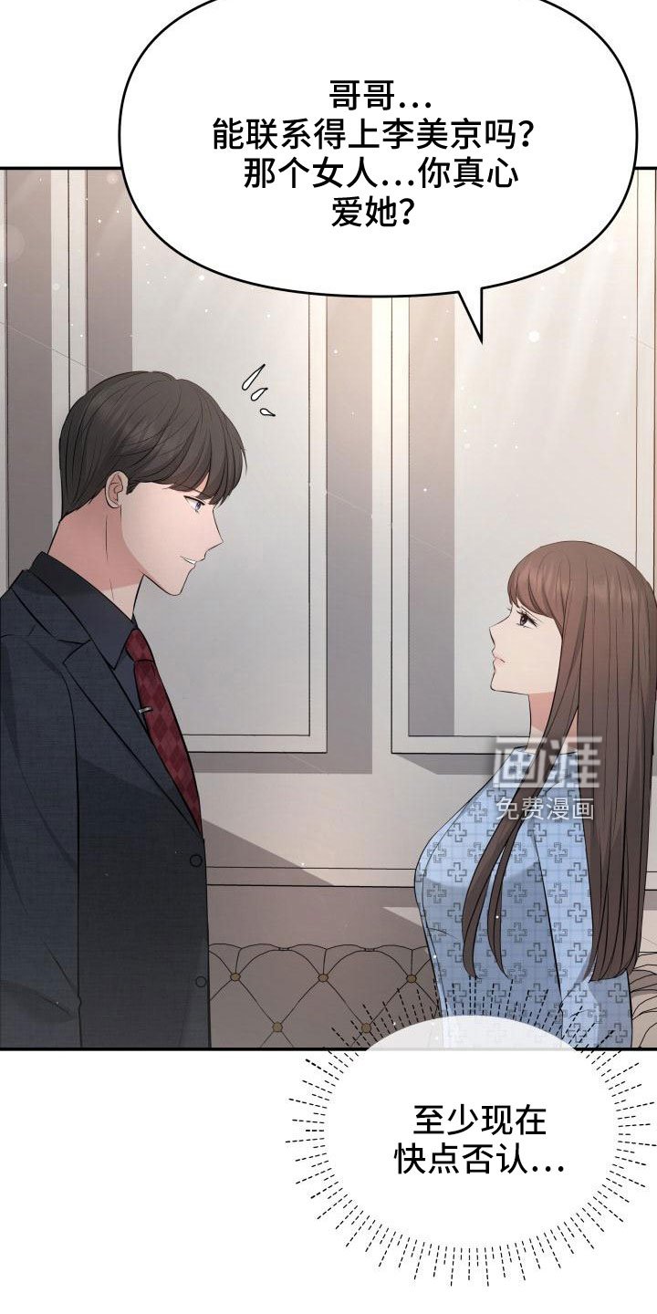 第102章：背叛了