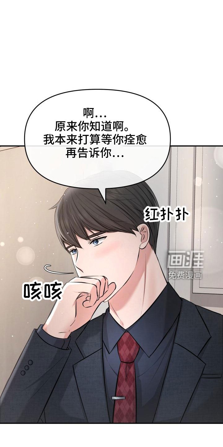第102章：背叛了