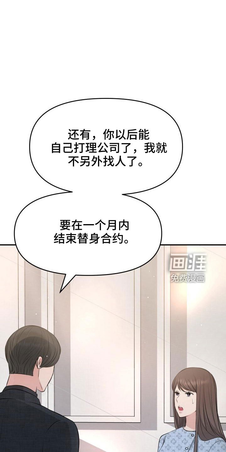 第102章：背叛了