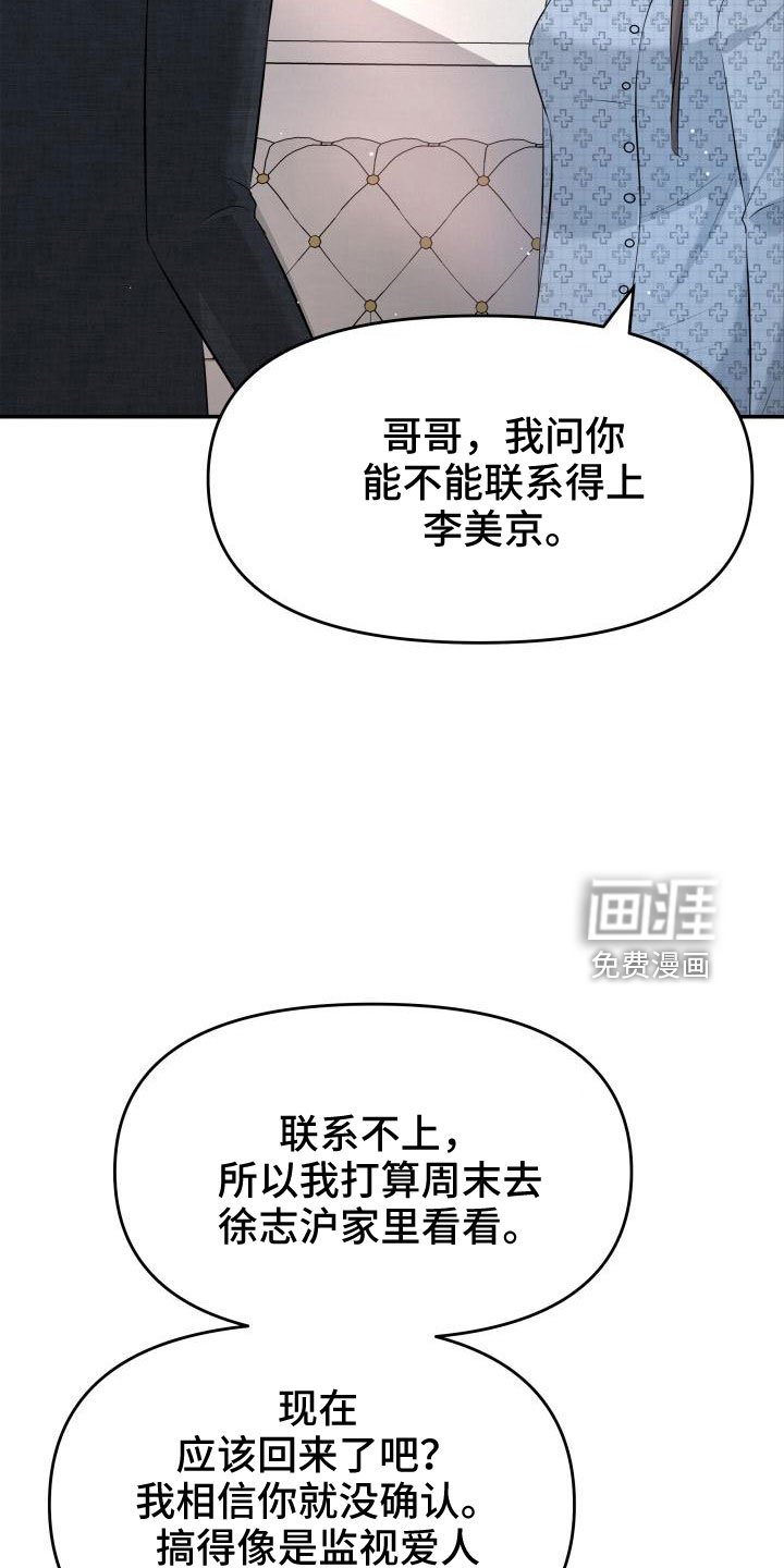 第102章：背叛了