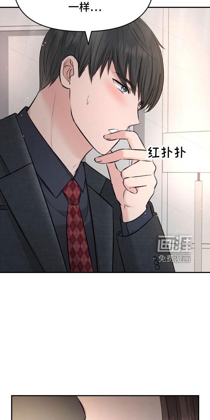 第102章：背叛了