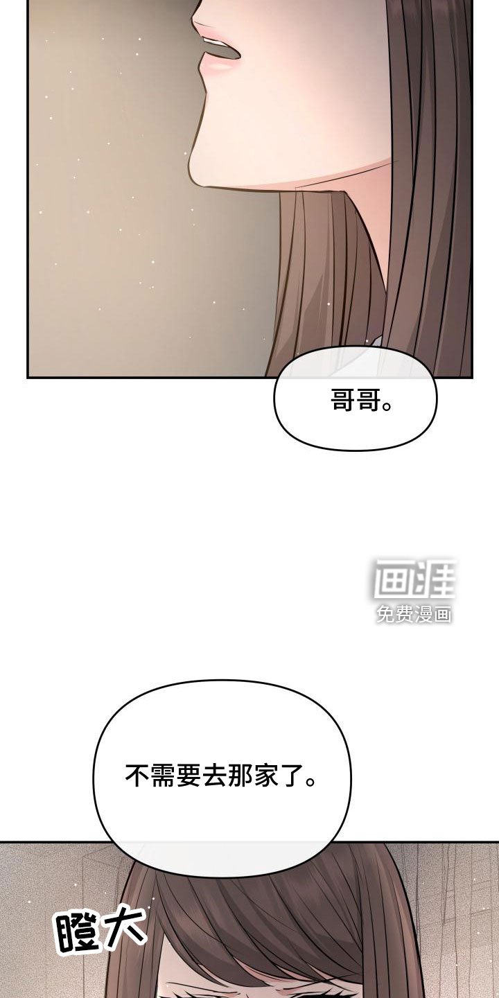 第102章：背叛了