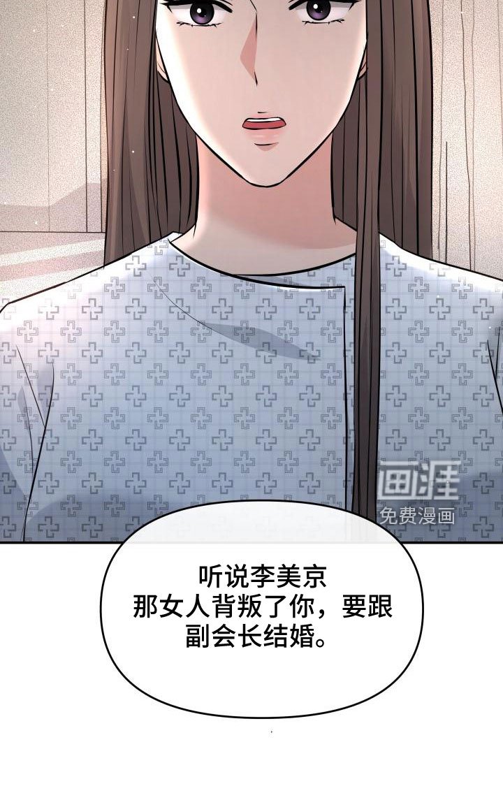 第102章：背叛了