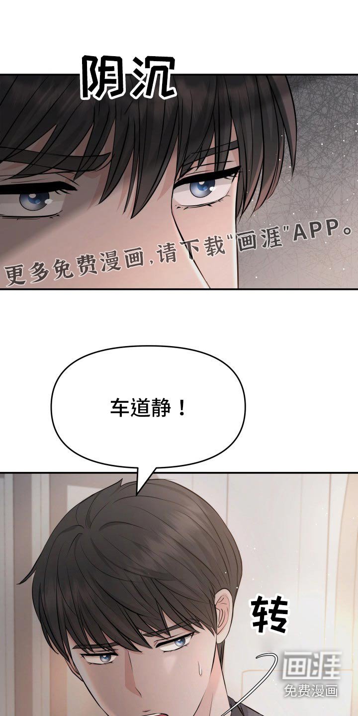 第103章：无法相信