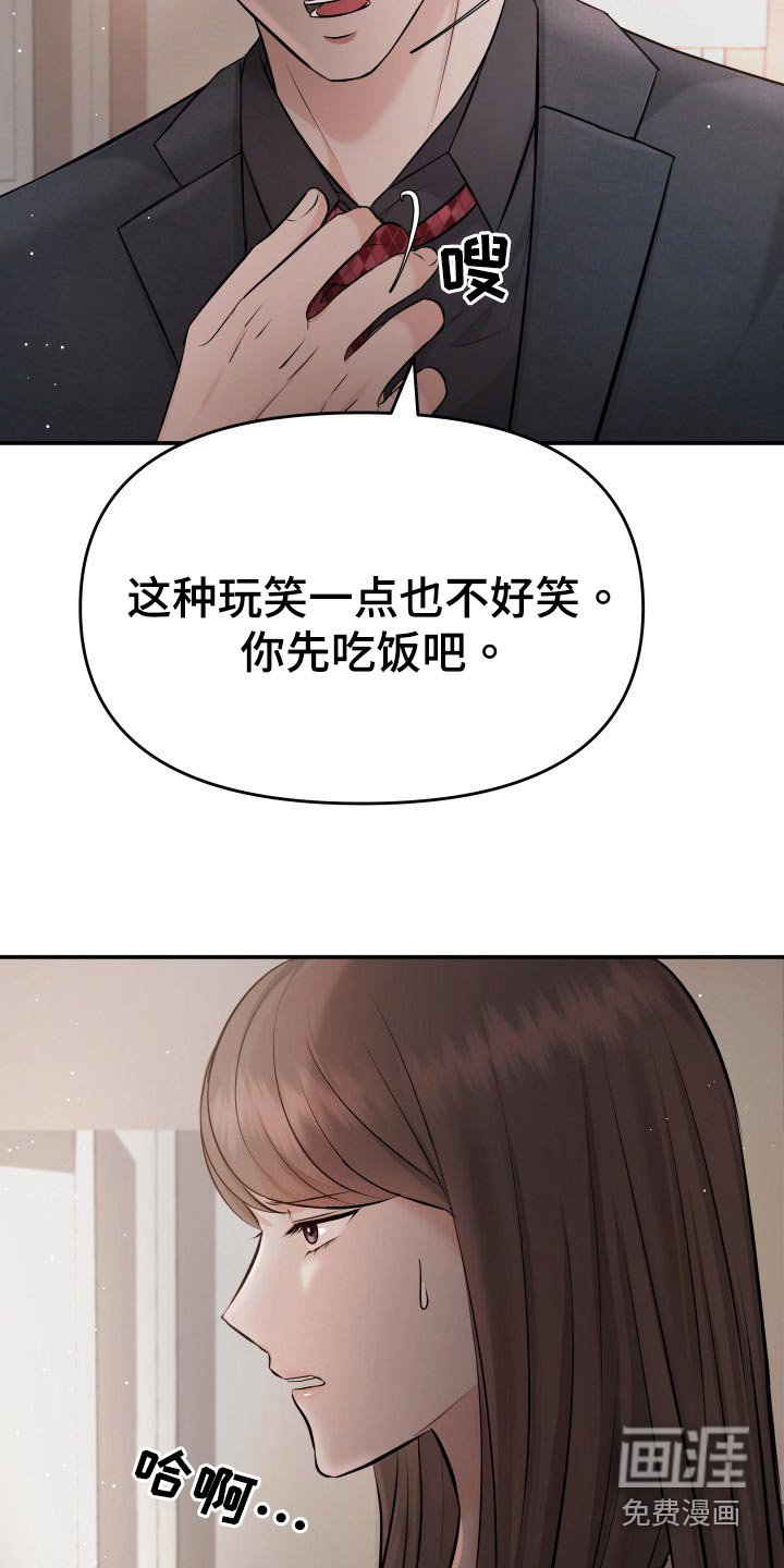 第103章：无法相信