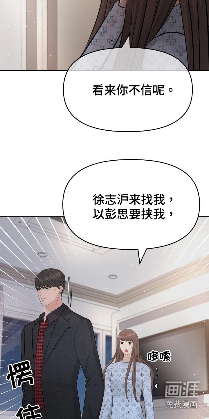 第103章：无法相信