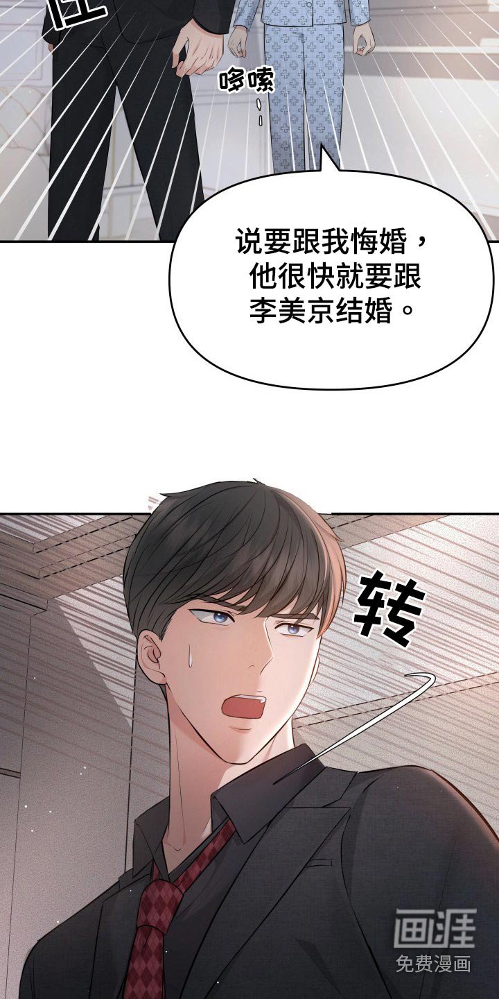 第103章：无法相信