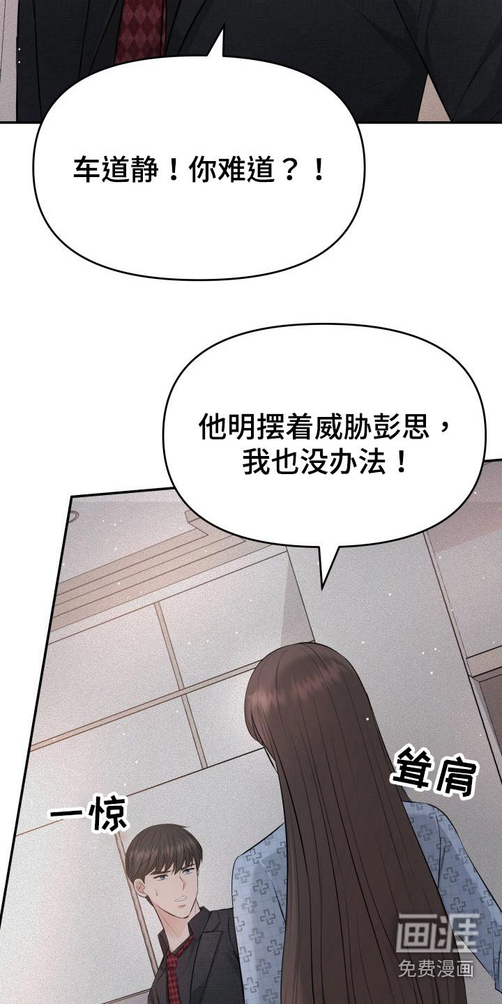 第103章：无法相信