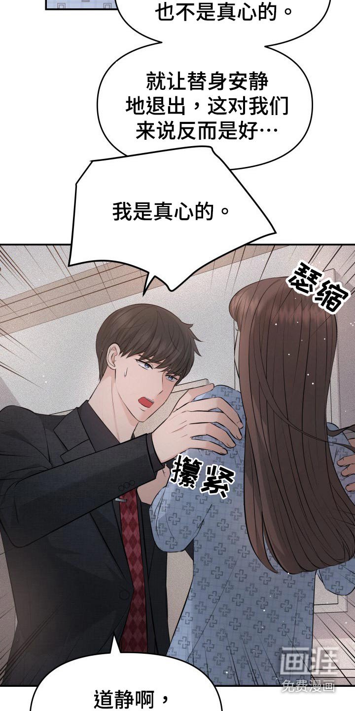第103章：无法相信