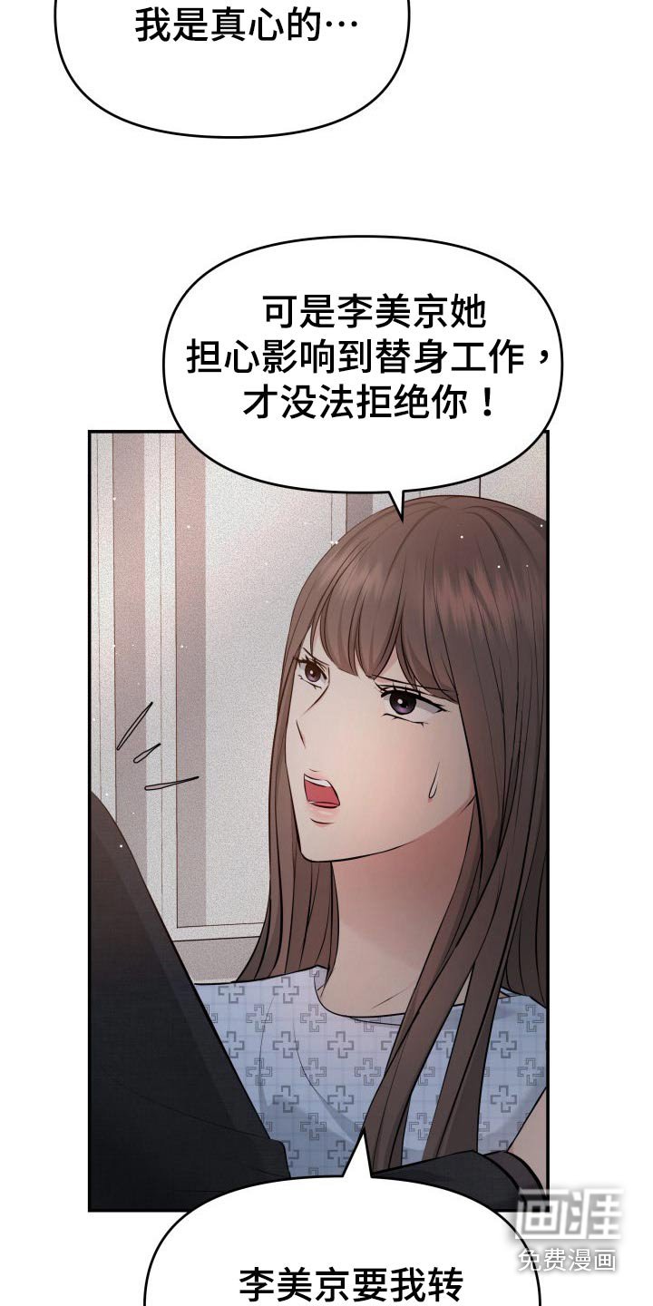 第103章：无法相信