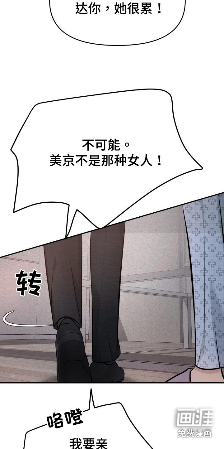 第103章：无法相信