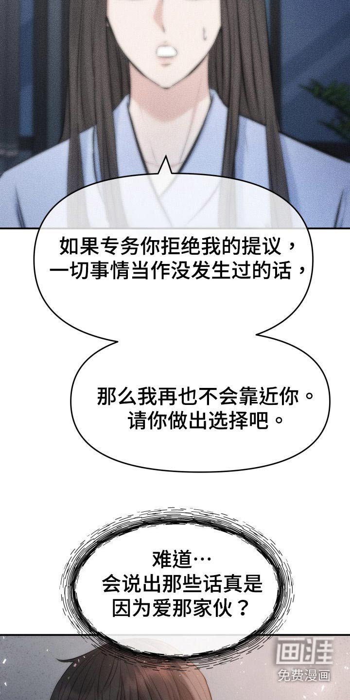 第103章：无法相信