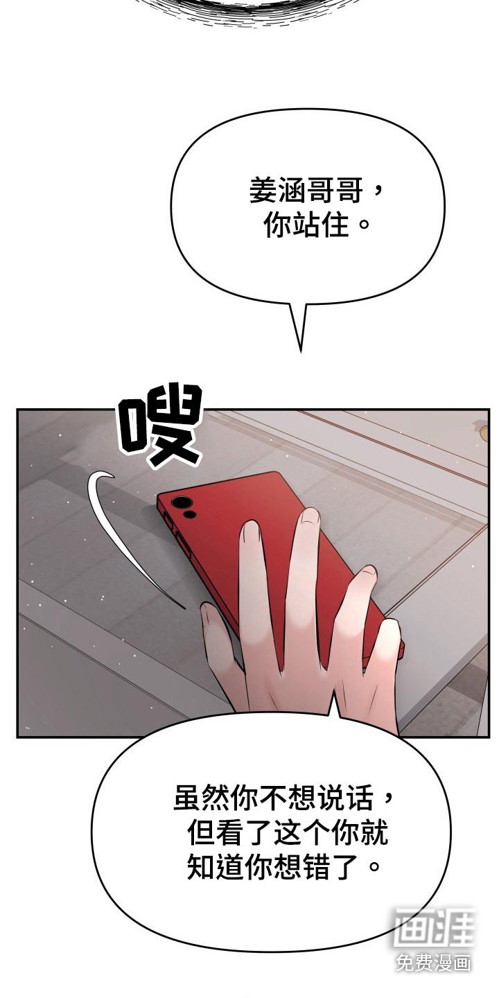 第103章：无法相信