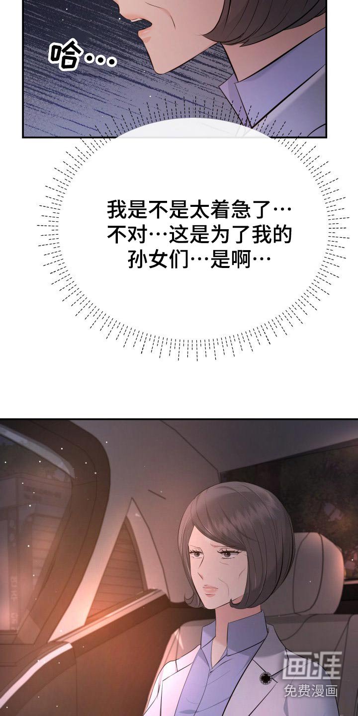 第103章：无法相信
