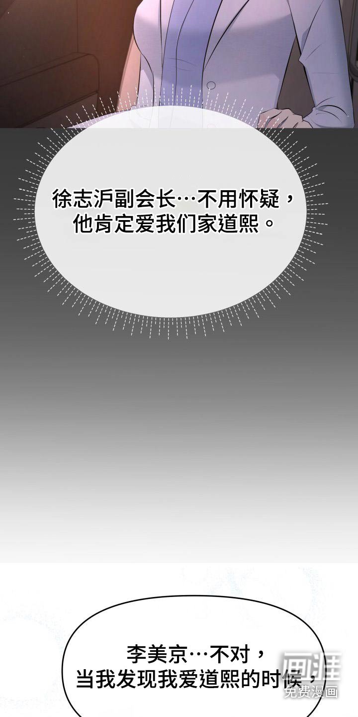 第103章：无法相信