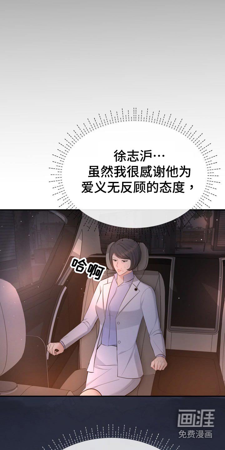 第103章：无法相信