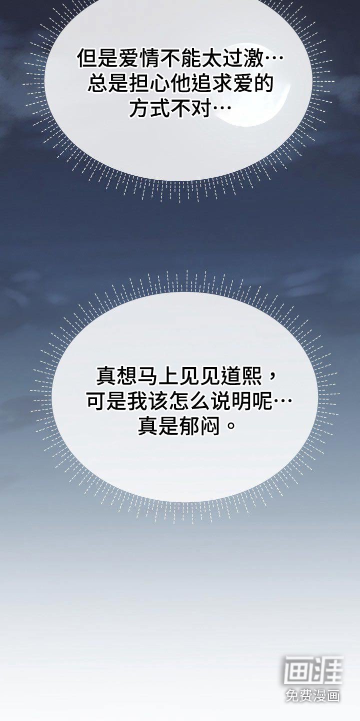 第103章：无法相信