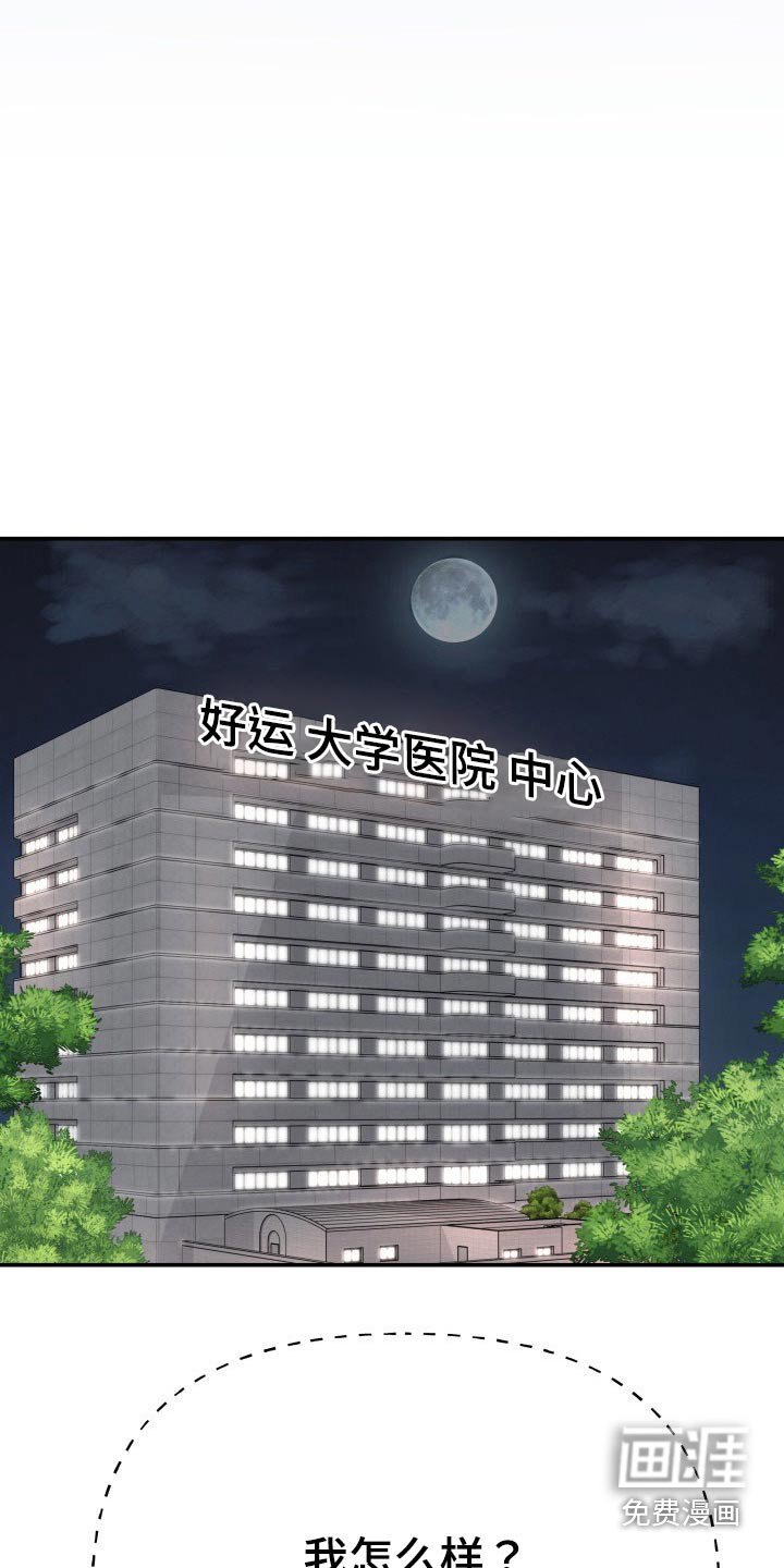 第103章：无法相信