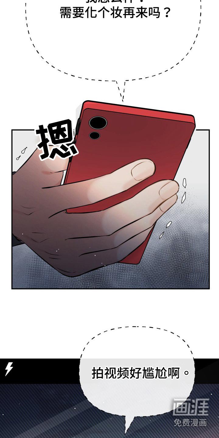 第103章：无法相信