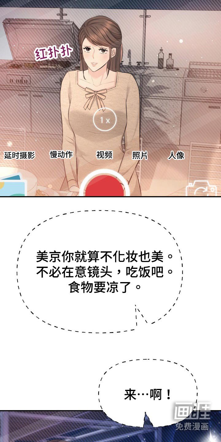 第103章：无法相信