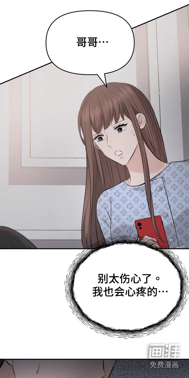 第103章：无法相信