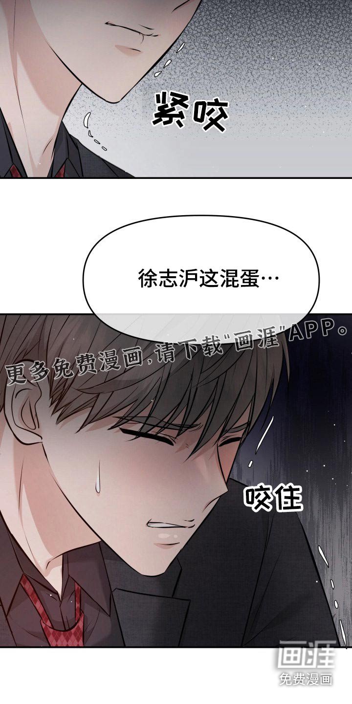 第103章：无法相信