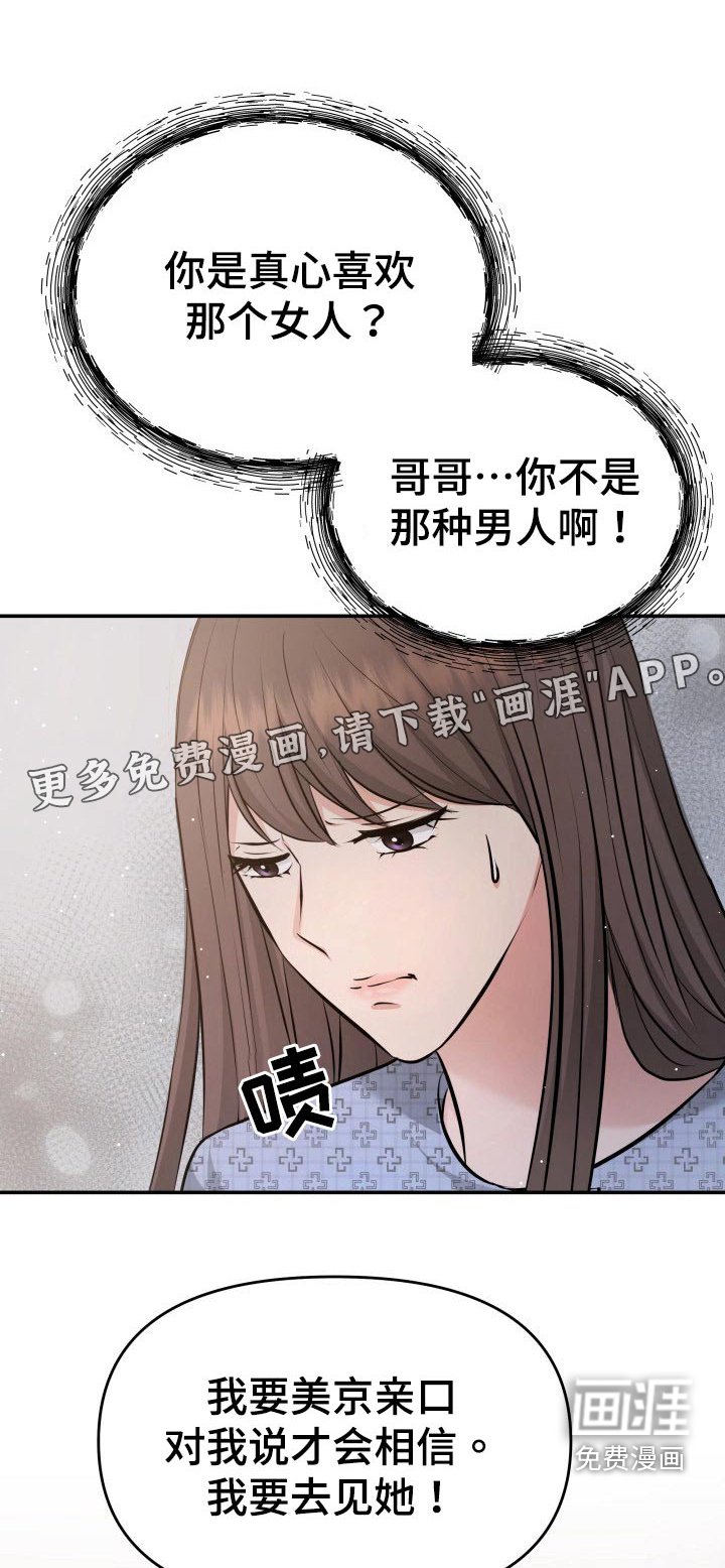 第104章：说服