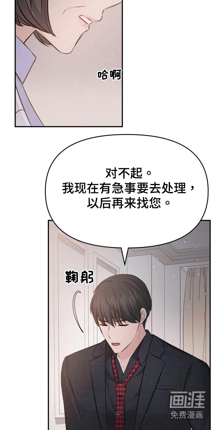 第104章：说服