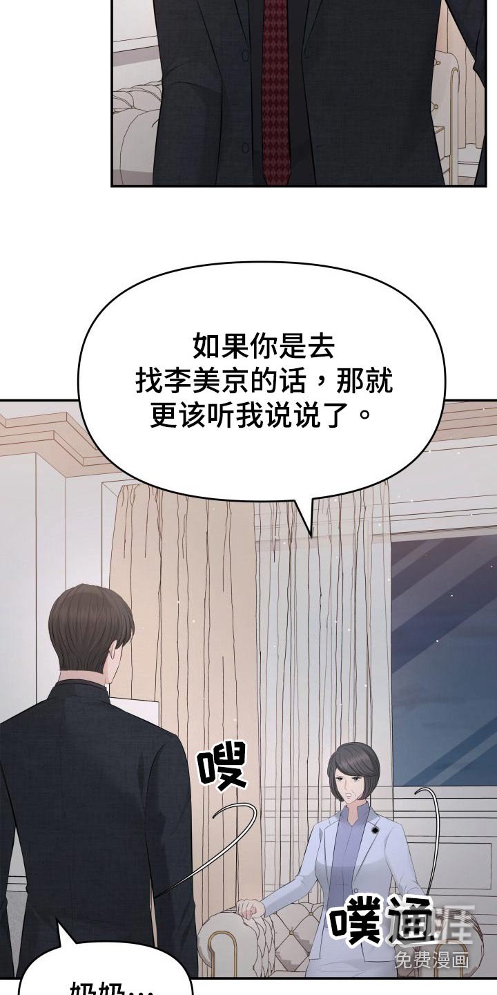 第104章：说服