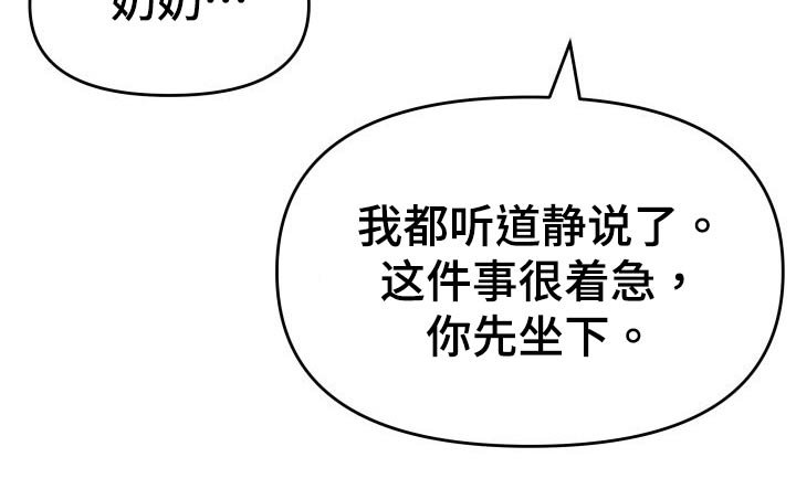第104章：说服