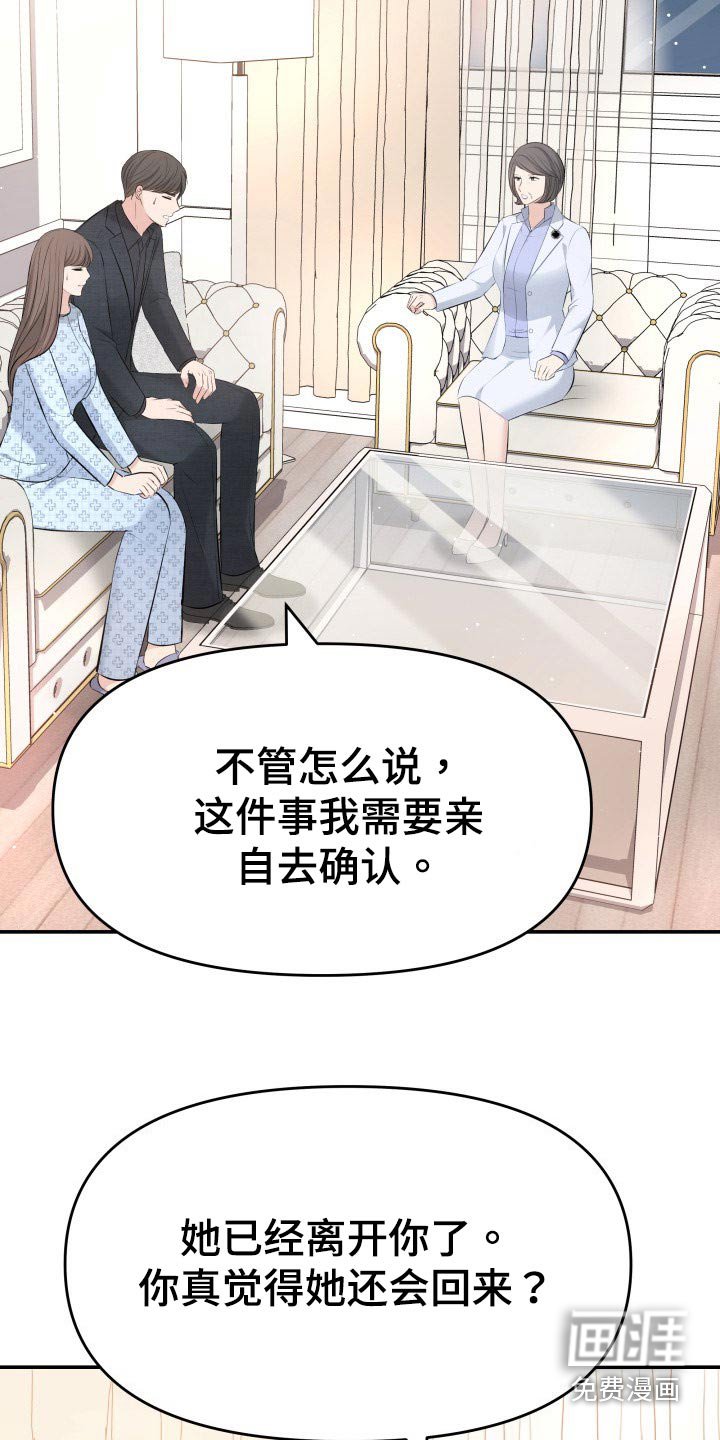 第104章：说服