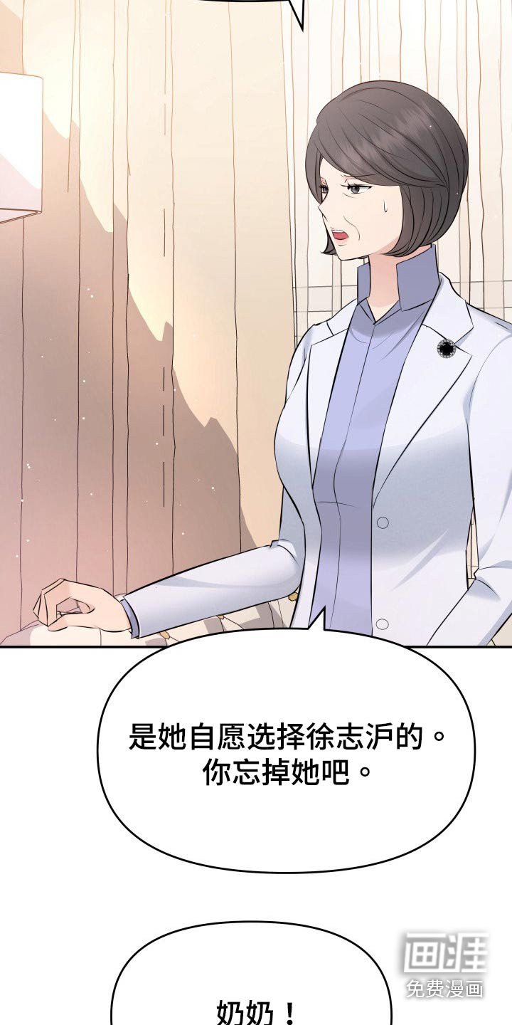 第104章：说服