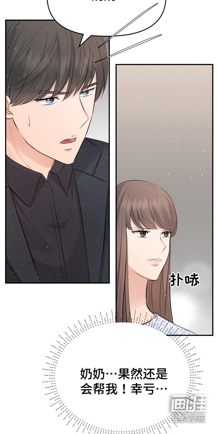 第104章：说服