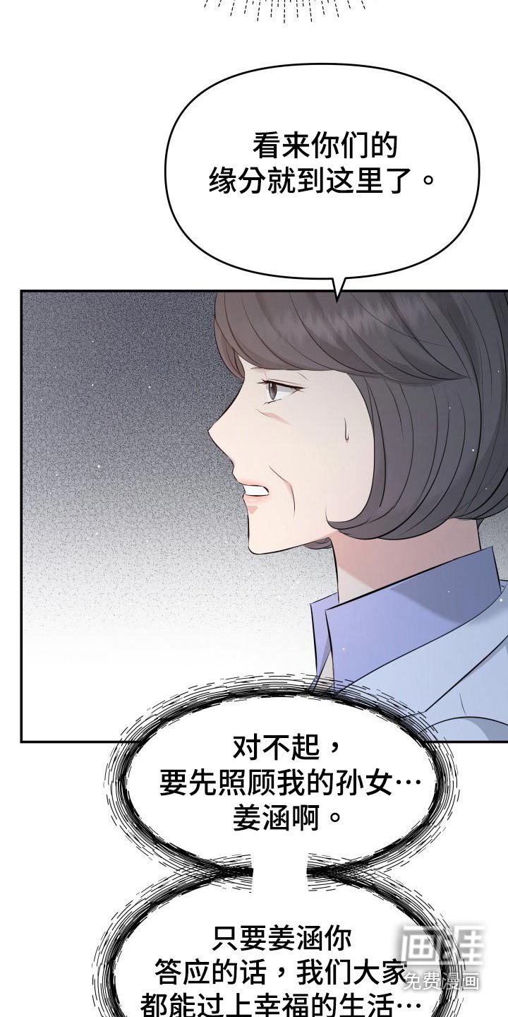 第104章：说服