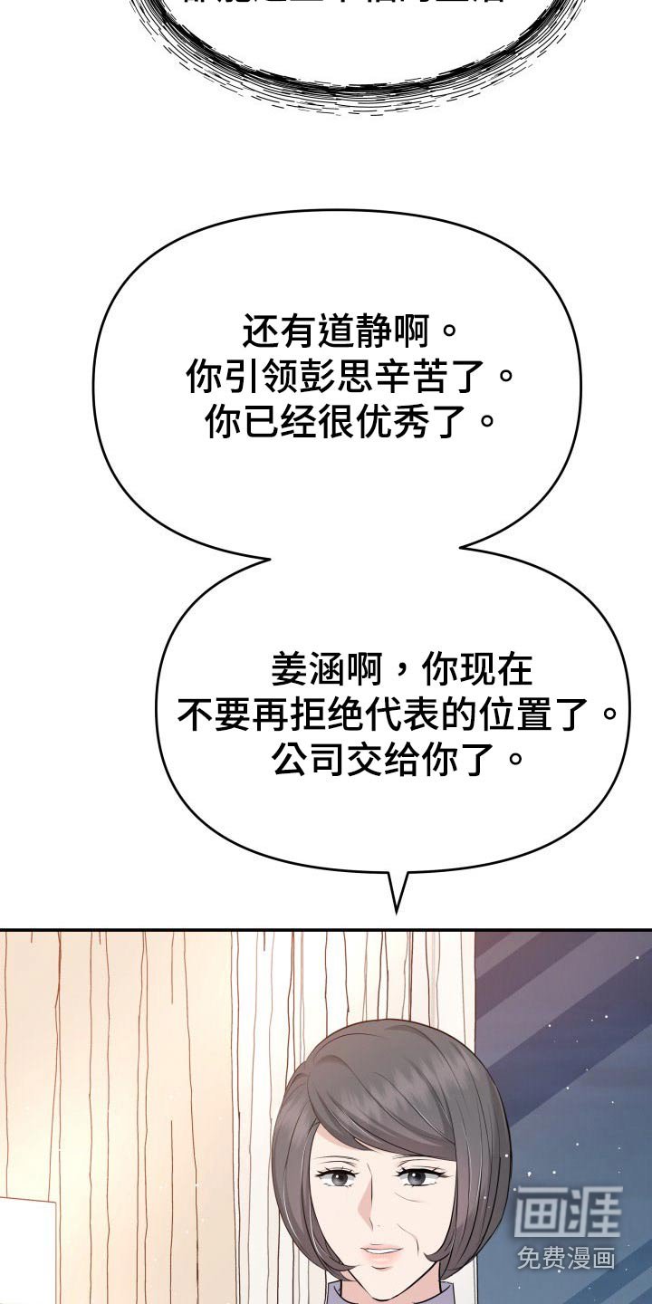 第104章：说服