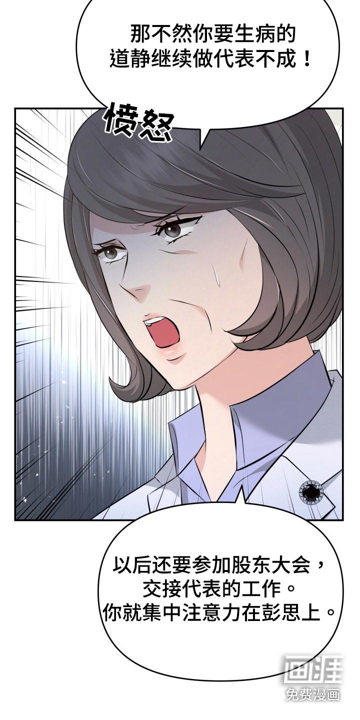 第104章：说服