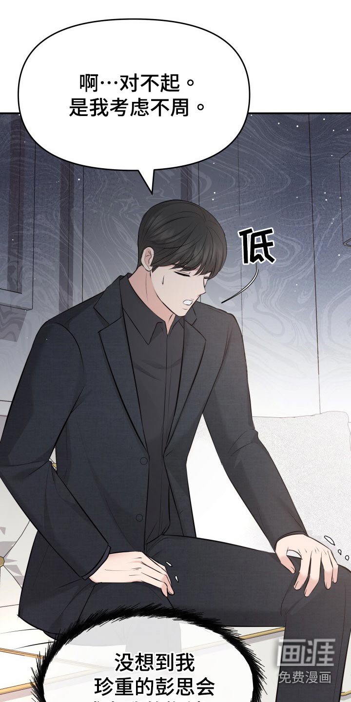 第104章：说服
