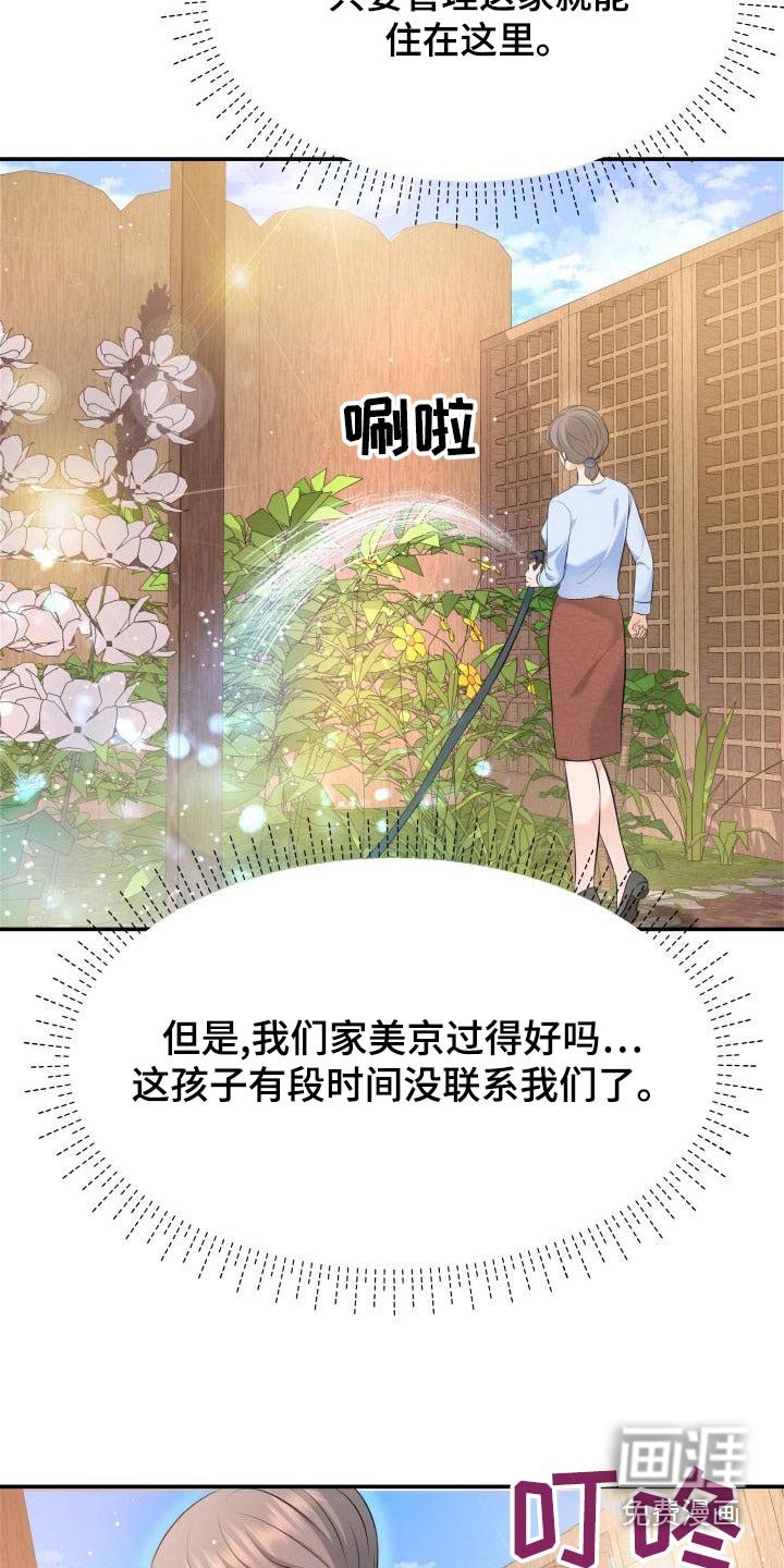 第105章：找上门
