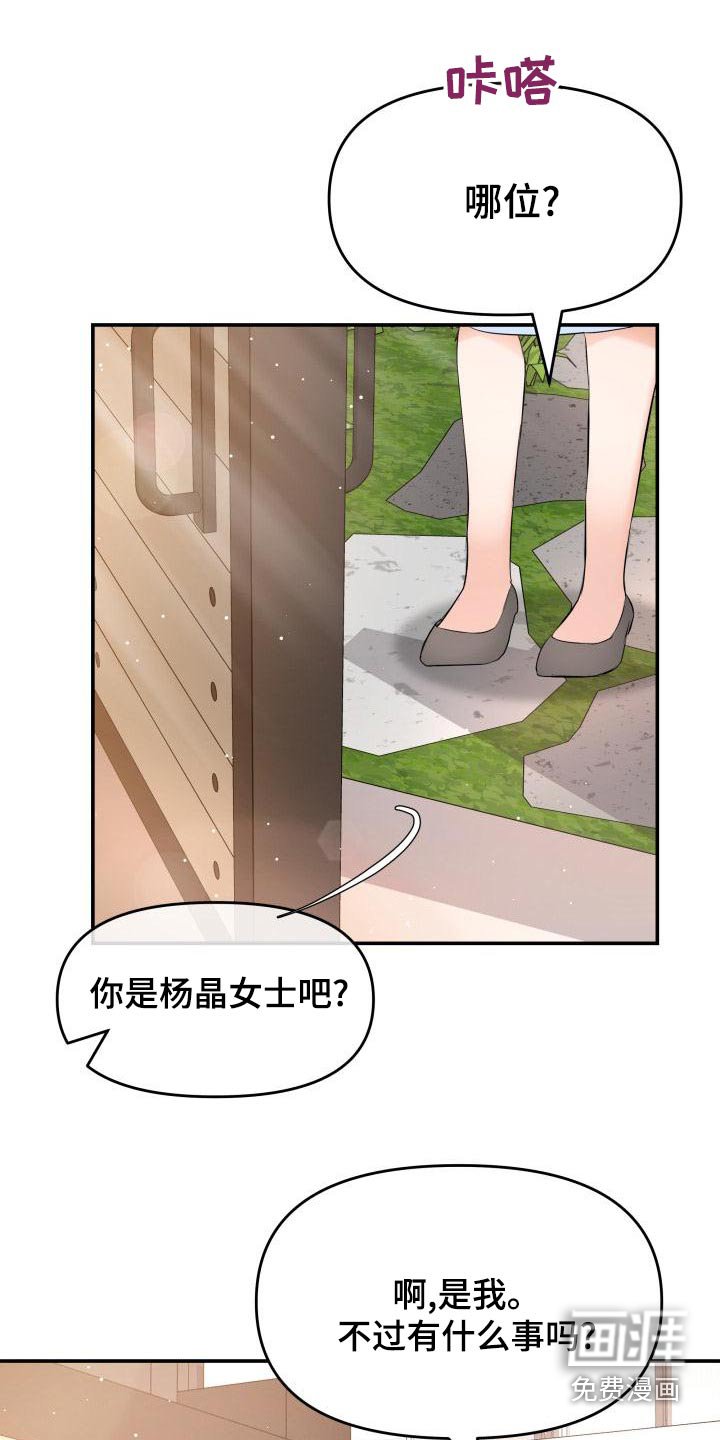 第105章：找上门