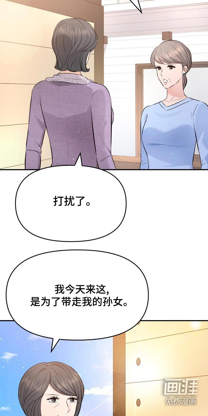 第105章：找上门