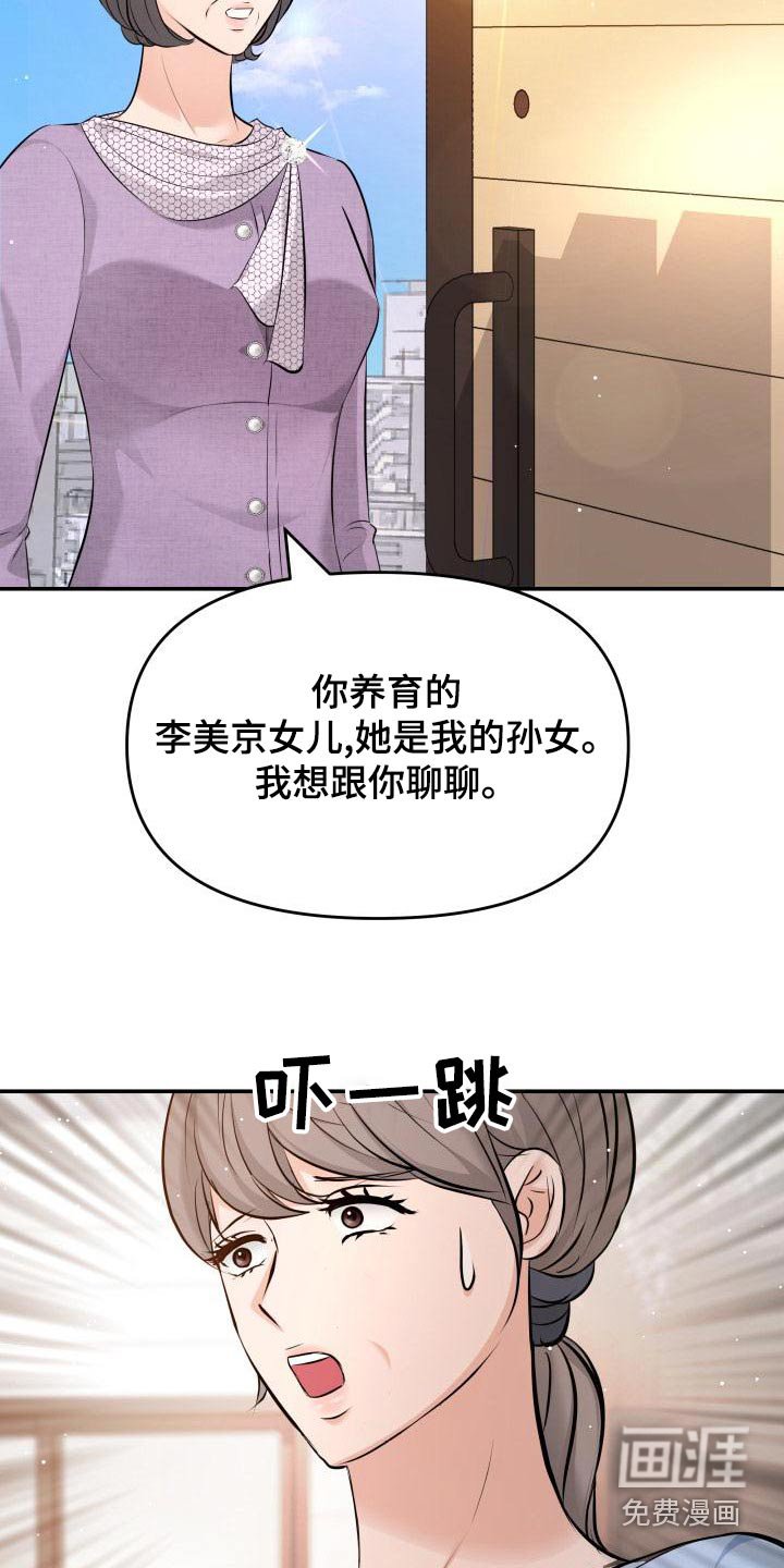 第105章：找上门