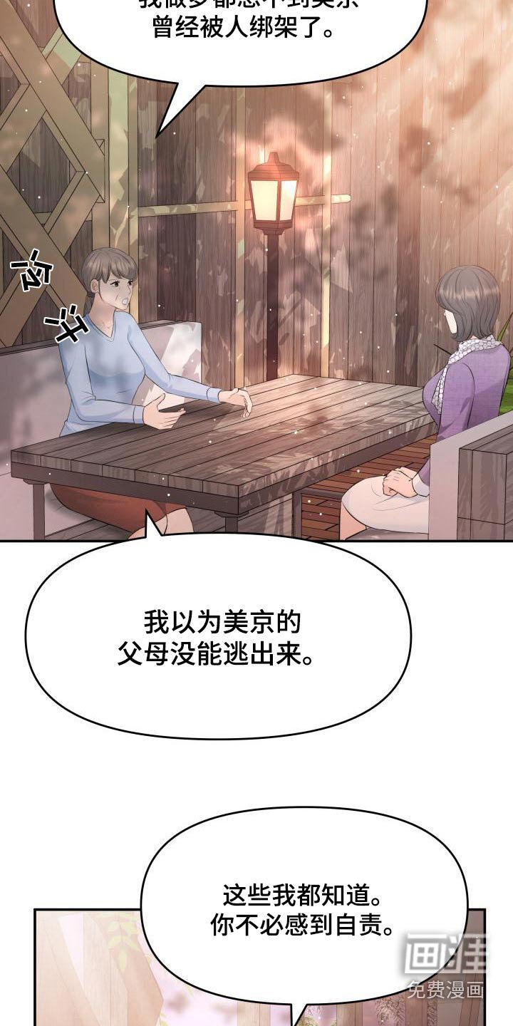 第105章：找上门