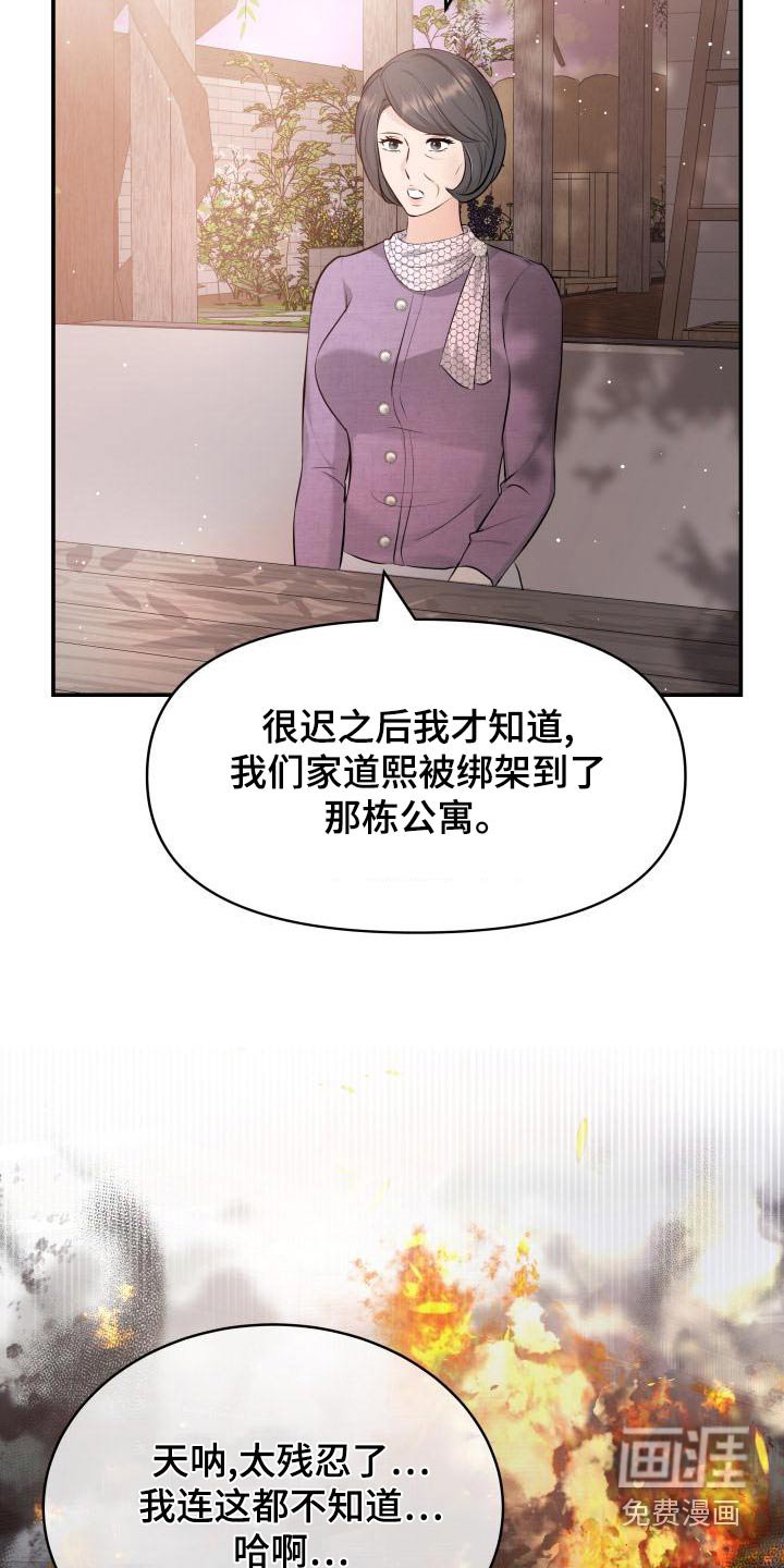 第105章：找上门