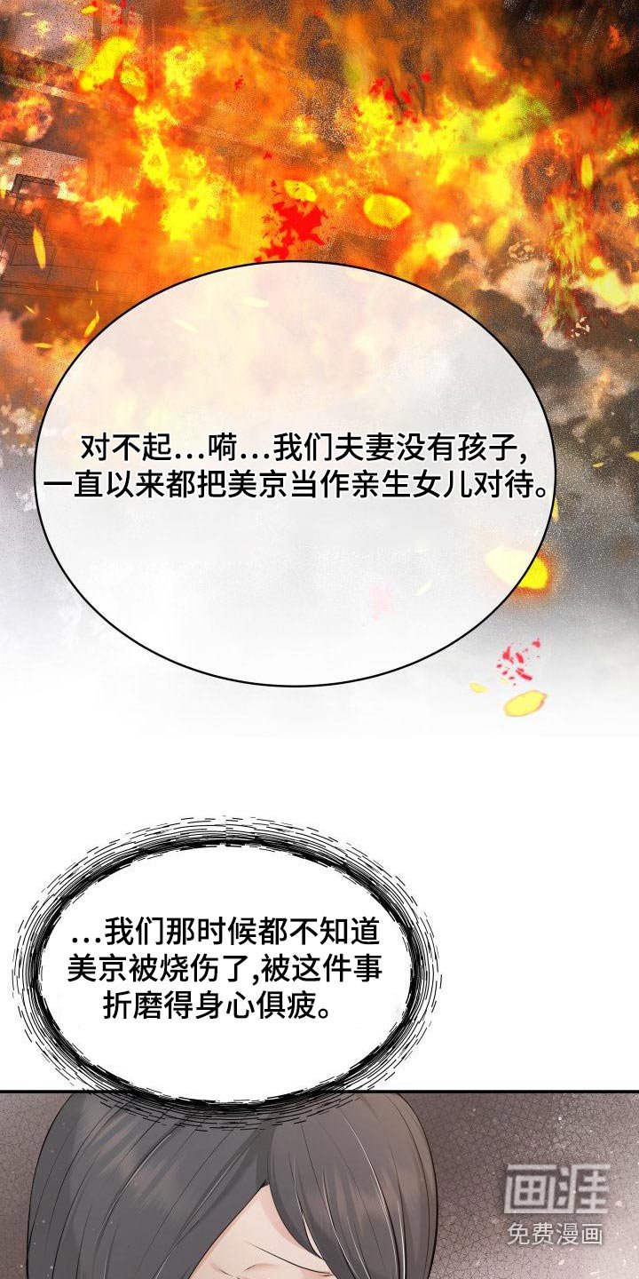 第105章：找上门