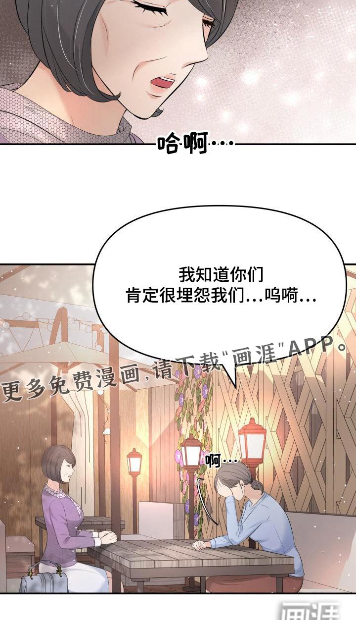 第105章：找上门