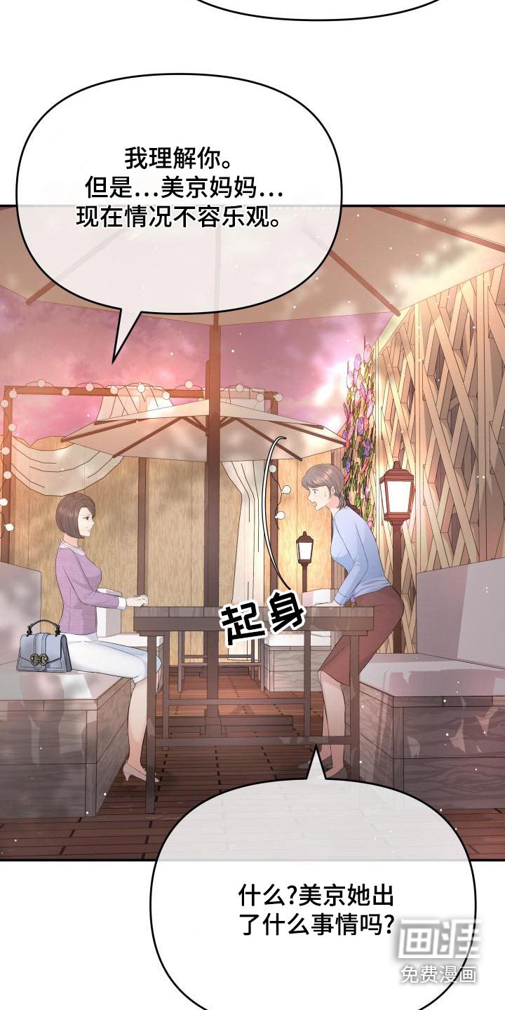第106章：好奇