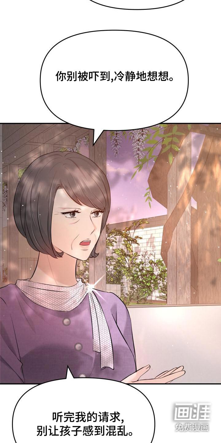 第106章：好奇